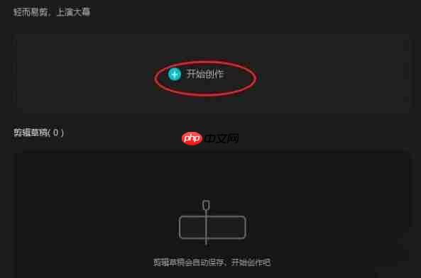 剪映如何自动添加字幕？剪映自动添加字幕的方法-小浪学习网