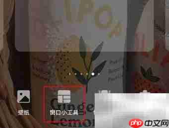 荣耀X20桌面天气设置方法