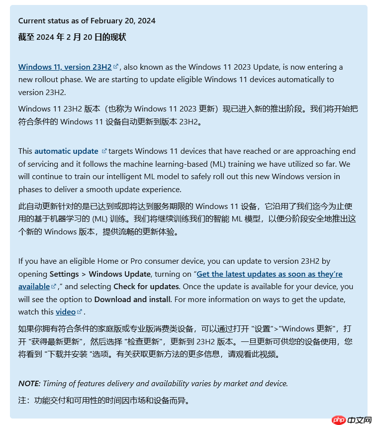 微软公告：符合条件 Win11 设备自动升级至 23H2，你的电脑升级了