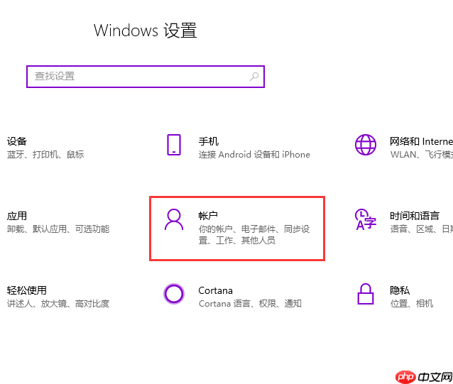 win10电脑上怎么重新设置密码
