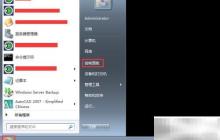 服務(wù)器禁用FTP方法指南