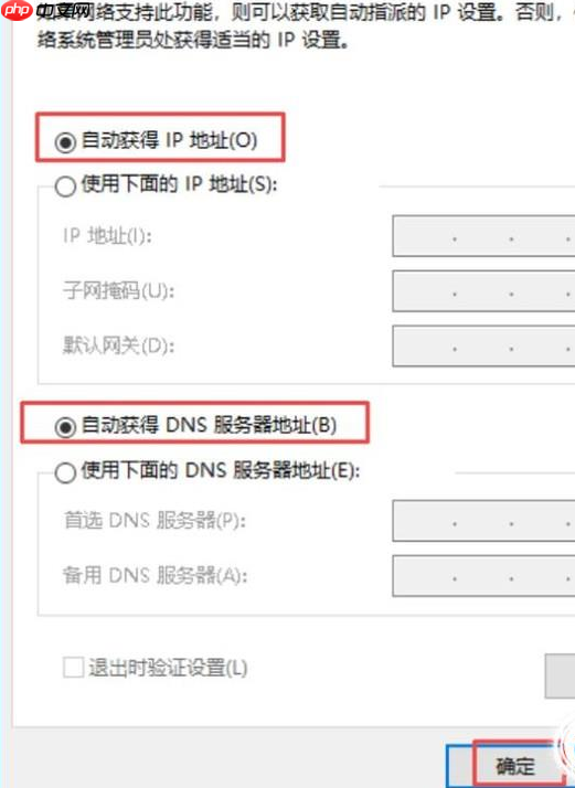 Win10电脑上不了网怎么办?