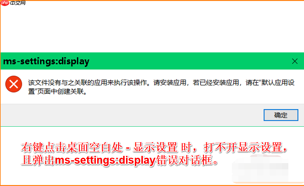 win10右键打不开显示设置怎么办?