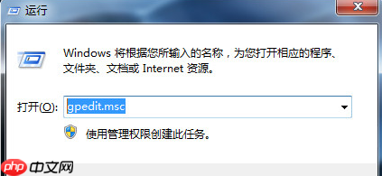 Win7系统windows文件保护怎么关闭?
