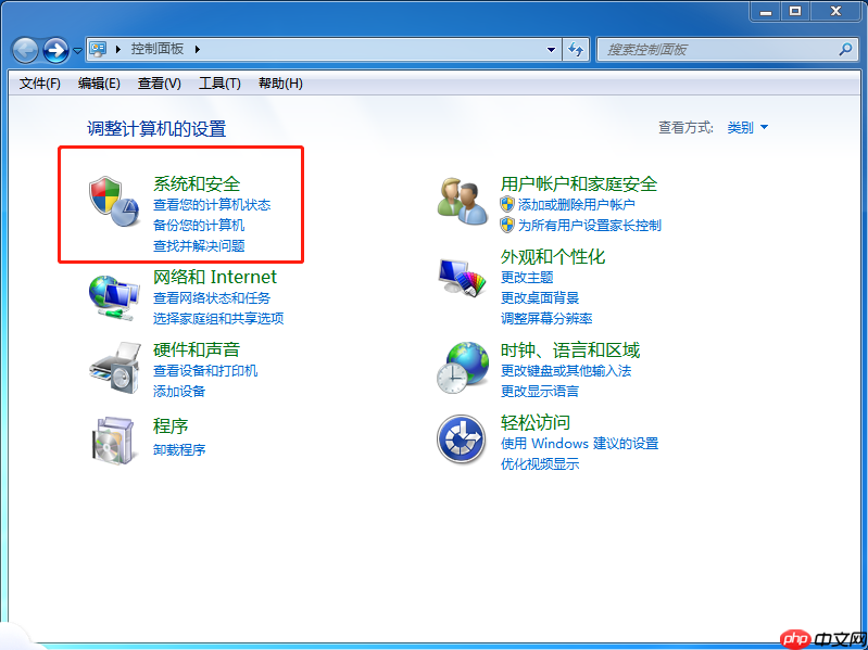 win7开机如何进入系统还原教程