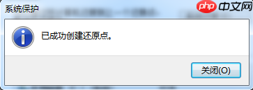 win7开机如何进入系统还原教程