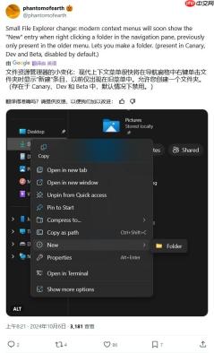 Win11 24H2 新特性：文件管理器现代版右键一级菜单可新建文件夹