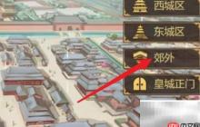 豪杰成長(zhǎng)：華書(shū)玉攻略