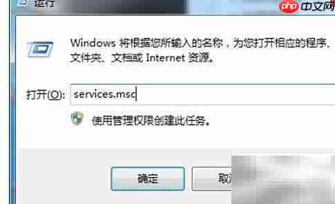 Win7防火墙打不开?一招解决