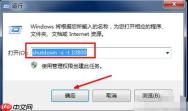 Win7电脑自动关机怎么设置?