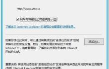 關(guān)閉Windows Server IE安全增強(qiáng)