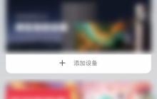 海信愛(ài)家開(kāi)啟系統(tǒng)通知指南