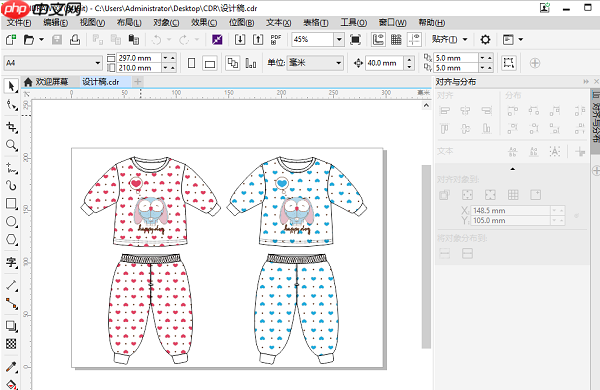 cdr文件怎么打开?