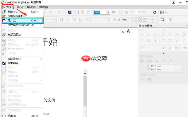 cdr文件怎么打开?