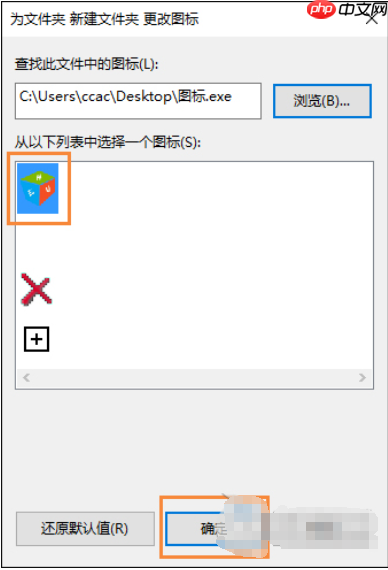 win10如何自定义图标