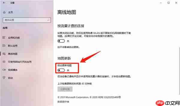 Win10电脑设置自动更新地图的方法？