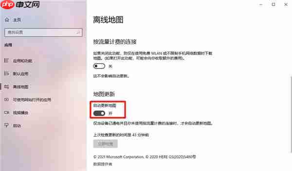 Win10电脑设置自动更新地图的方法？