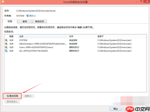 Win10电脑hosts权限无法添加怎么办？