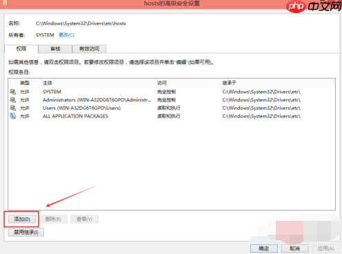 Win10电脑hosts权限无法添加怎么办？