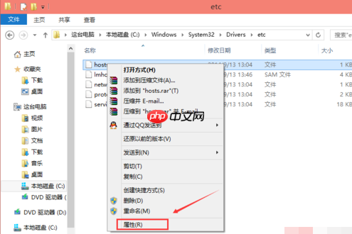 Win10电脑hosts权限无法添加怎么办？