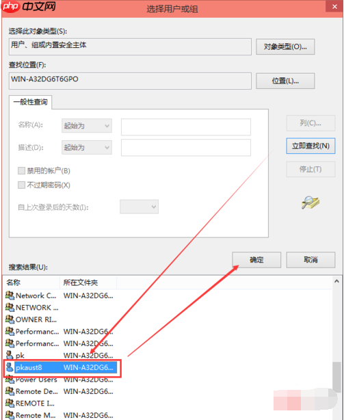 Win10电脑hosts权限无法添加怎么办？
