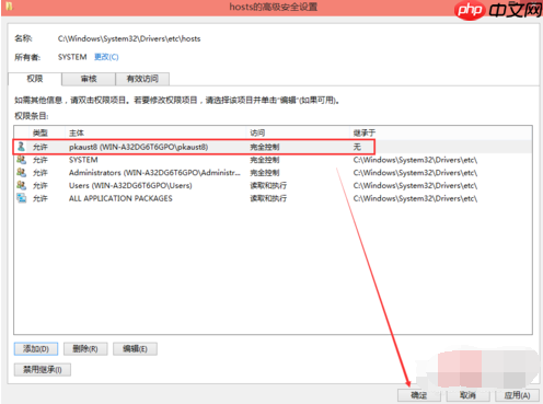 Win10电脑hosts权限无法添加怎么办？