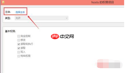 Win10电脑hosts权限无法添加怎么办？