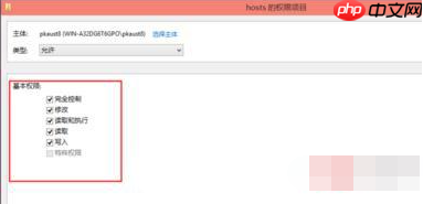 Win10电脑hosts权限无法添加怎么办？