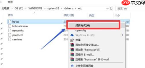 Win10电脑hosts权限无法添加怎么办？
