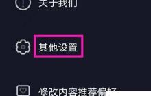 關(guān)閉來(lái)電秀炫彩多多替換界面