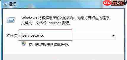 Win7共享打印机出现0x000006d9错误怎么解决?