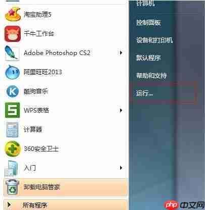 Win7共享打印机出现0x000006d9错误怎么解决?