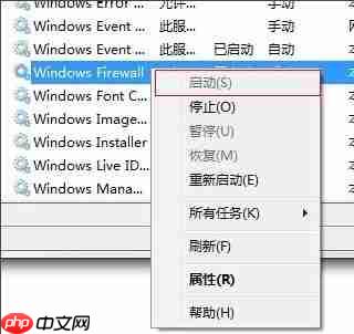 Win7共享打印机出现0x000006d9错误怎么解决?