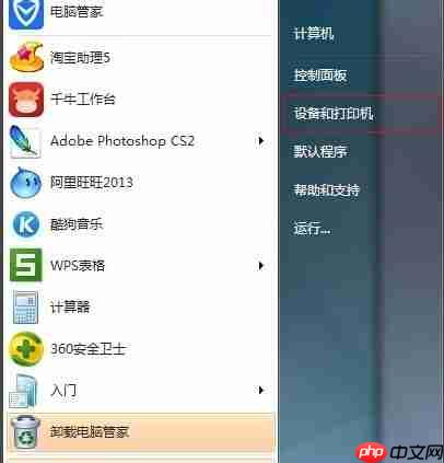 Win7共享打印机出现0x000006d9错误怎么解决?