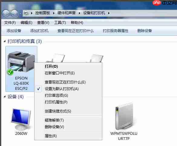 Win7共享打印机出现0x000006d9错误怎么解决?