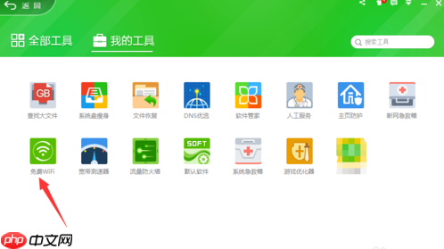 电脑怎么设置wifi?