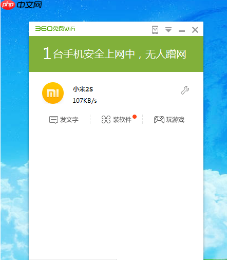 电脑怎么设置wifi?