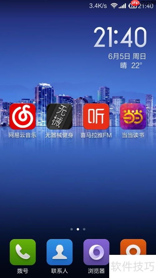 MIUI主题更换教程