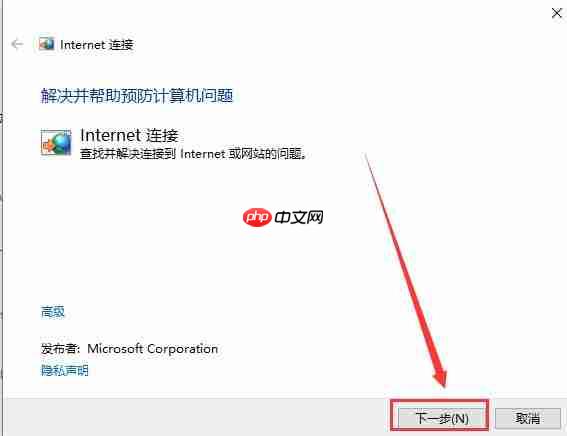 win10更新后无法上网