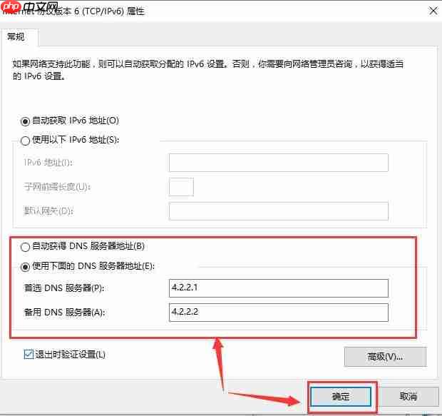win10更新后无法上网