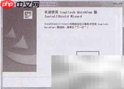 安装摄像头驱动教程