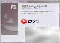 安装摄像头驱动教程