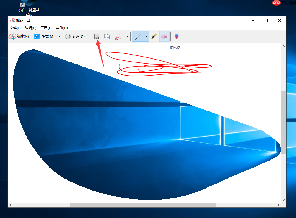 win10电脑系统截图工具如何使用