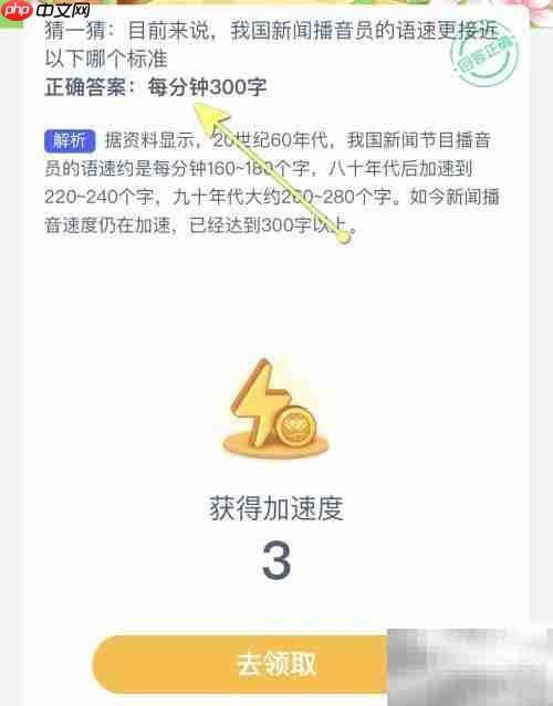 我国新闻播音员语速揭秘