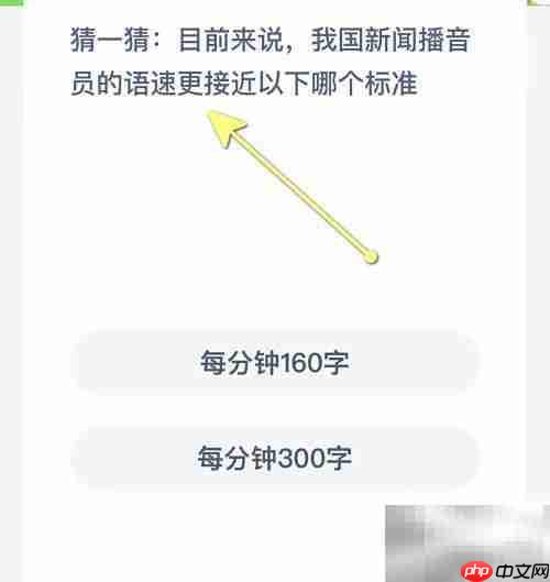 我国新闻播音员语速揭秘