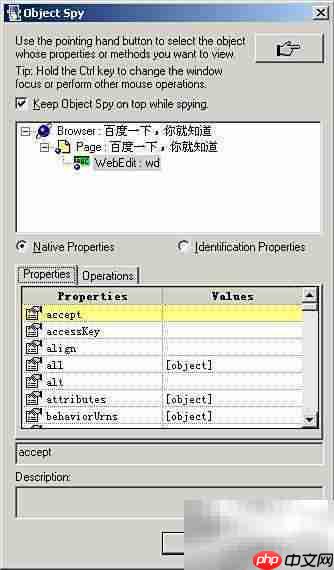 QTP Add-in Manager插件详解
