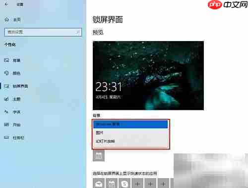 Windows 10锁屏设置指南
