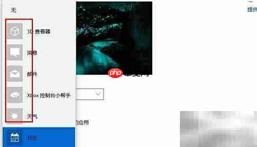Windows 10锁屏设置指南