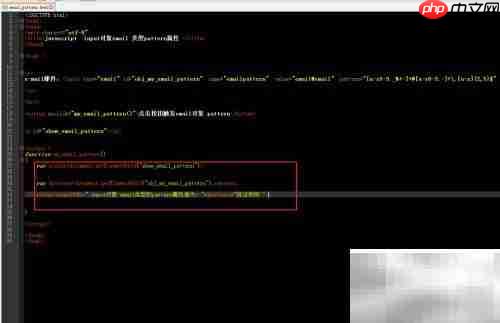 email中pattern属性用法解析