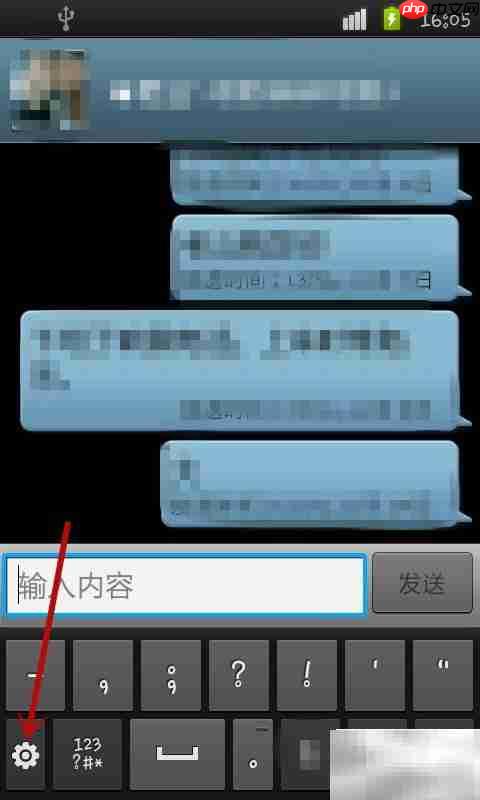 三星手机编辑韩文短信技巧